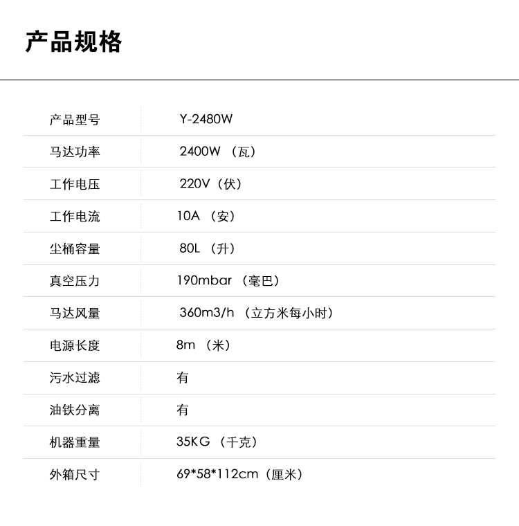 御卫仕工业级别吸油机Y-2480W