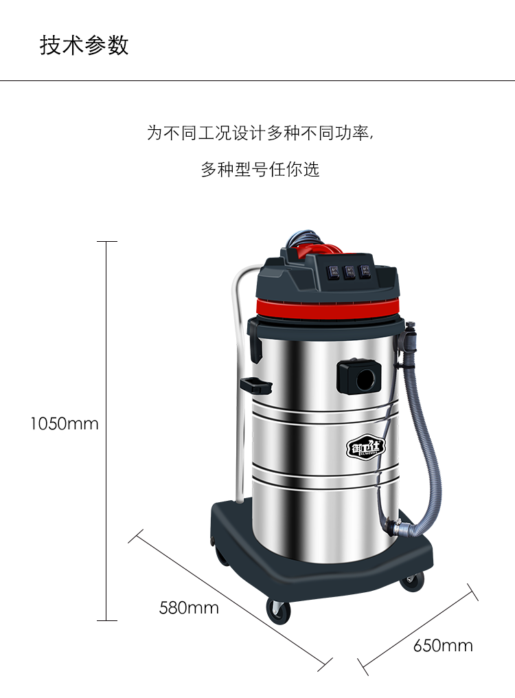 御卫仕工业吸尘吸水机Y-3080EC