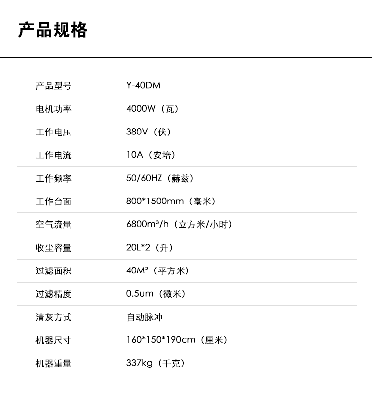 御卫仕打磨除尘工作台Y-40DM