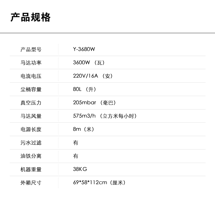 御卫仕工业级别吸油机Y-3680W