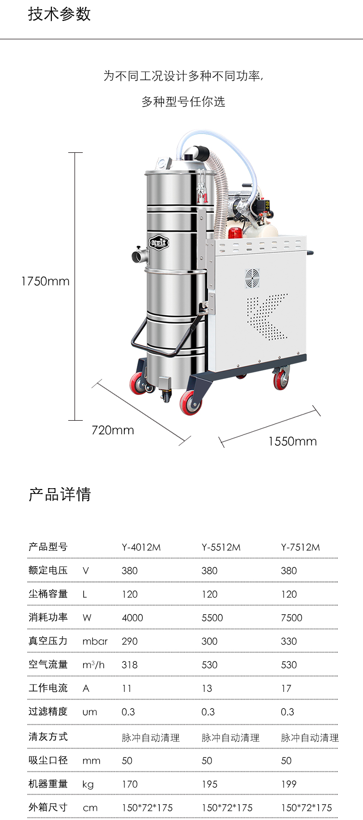 御卫仕脉冲反吹吸尘器Y-4012M